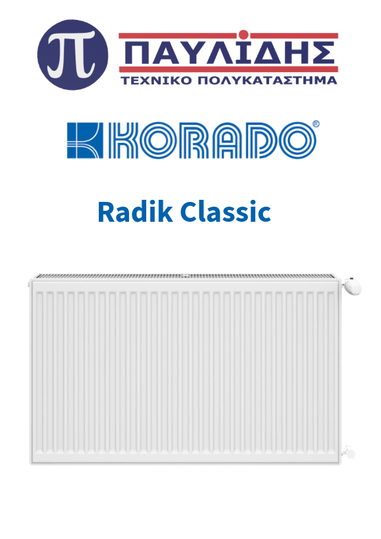 KORADO catalogue